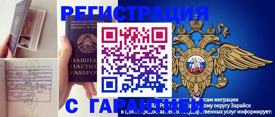 временная регистрация адрес в Ивантеевке