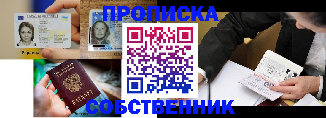 временная регистрация надежно в Ивантеевке