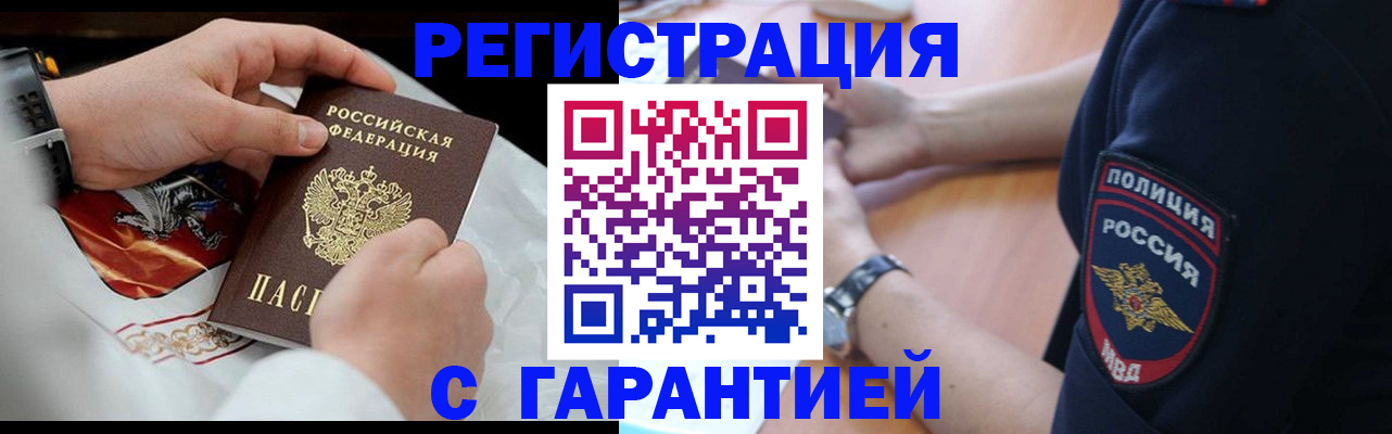 прописка в квартире в Ивантеевке