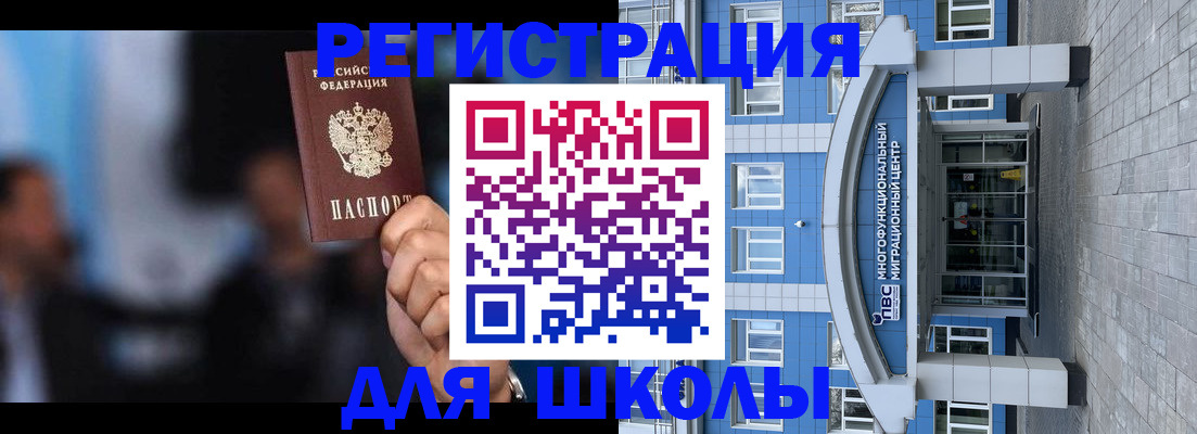 прописка регистрация в Ивантеевке