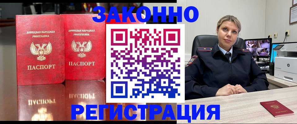 временная регистрация адрес в Ивантеевке