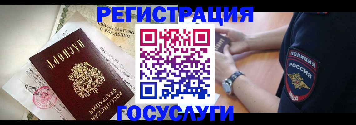 прописка для кредита в Ивантеевке