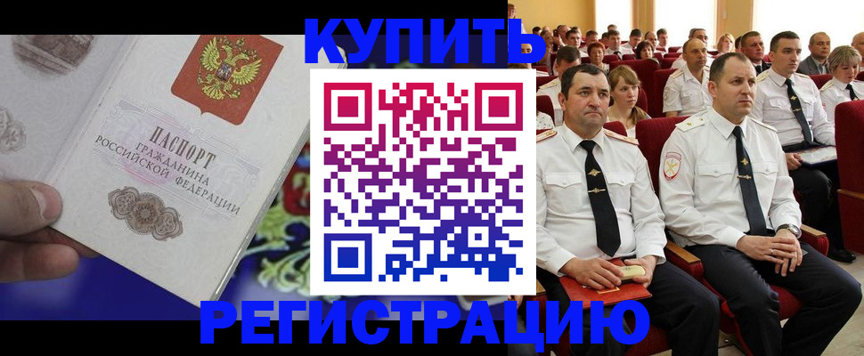 прописка для кредита в Ивантеевке